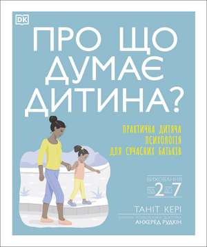 What's My Child Thinking? (Ukrainian Edition) de Dr Angharad Rudkin