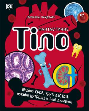 The Body Book (Ukrainian Edition) de DK