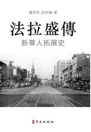 &#27861;&#25289;&#30427;&#20659; A Biography of Flushing de &. Qiu