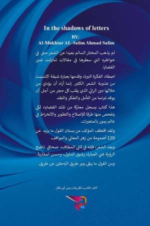 في ظلال الحروف de السال 
