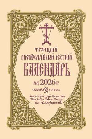 ???????? ???????????? ??????? ????????? ?? 2026 ?. de Holy Trinity Monastery