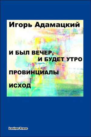 I byl vecher, i budet utro. Provintsialy. Iskhod. de Igor Adamatzky