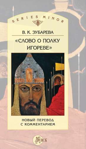 Слово о полку Игореве de &