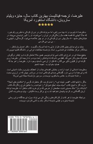 Alireza - علیرضا de Arion Golmakani