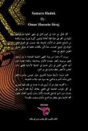 سمارا حداك de &