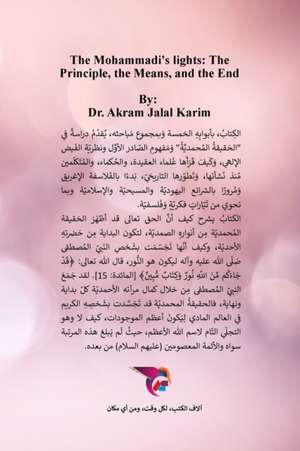 الأنوار المحمدية de &