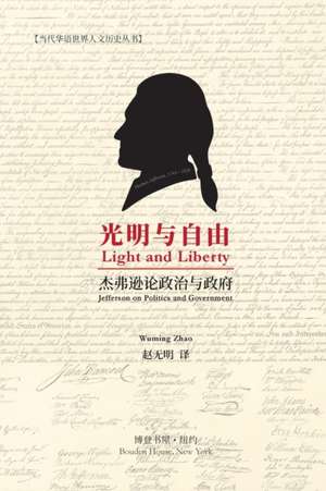 光明与自由 （Light and Liberty） de &