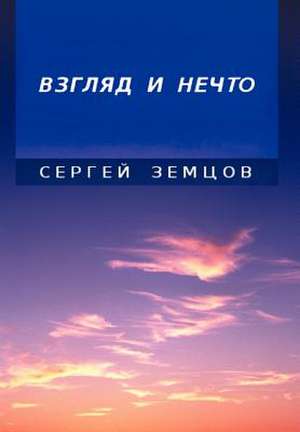 Essays and Observations de Sergey Zemtsov