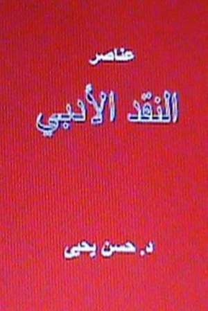 Anasir Al Naqd Al Adabi: Angel Prohibido de Hasan Yahya