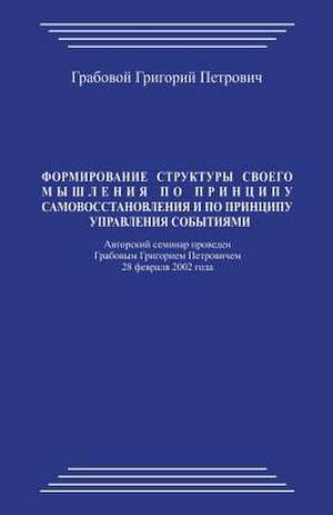 Formirovanie Struktury Svoego Myshlenija Po Principu Samovosstanovlenija I Po Principu Upravlenija Sobytijami de Grigori Grabovoi