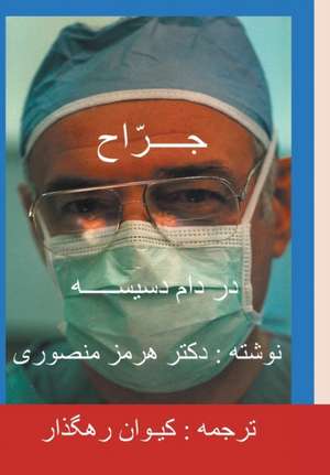 The Surgeon-Persian(Farsi) Translation de Hormoz Mansouri