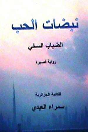 Nabadhat Al Hubb de Samra Al Aidi