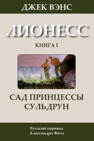 Suldrun's Garden (in Russian) de Jack Vance