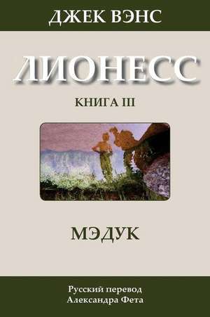 Madouc (in Russian) de Jack Vance