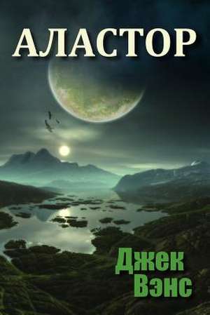 Alastor (in Russian) de Jack Vance