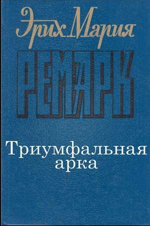 Triumfalnaya-Arka de Remarque, Erich Maria