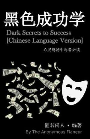 Dark Secrets to Success [Chinese Language Version] de Flaneur, The Anonymous