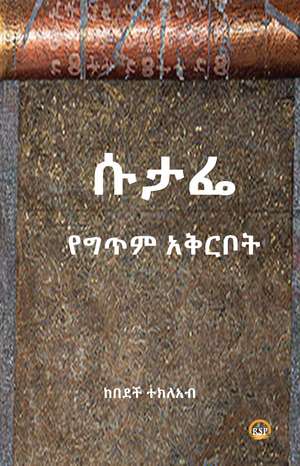 Sutafe de Kebedech Tekleab