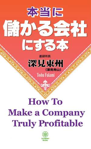 How to Make a Company Truly Profitable de Toshu Fukami