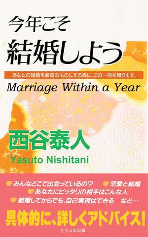 Marriage Within a Year de Yasuto Nishitani