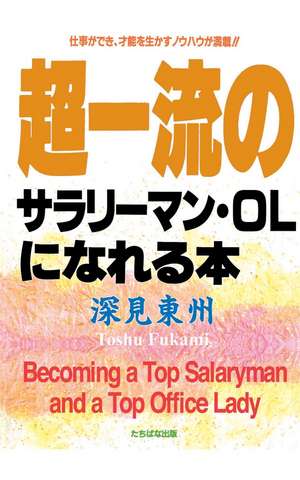 Becoming a Top Salaryman and a Top Office Lady de Toshu Fukami