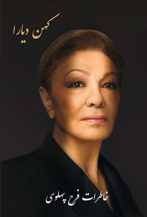 Kohan Diara: The Memoirs of Farah Pahlavi de Pahlavi