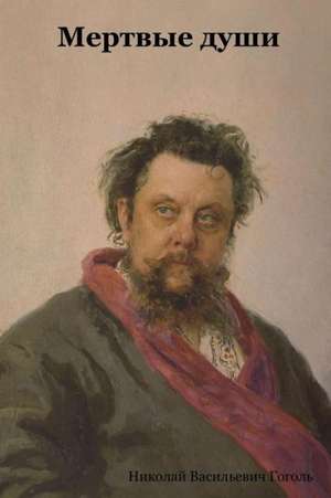 Мертвые души de &