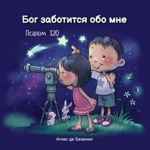 Бог заботится обо мне de &