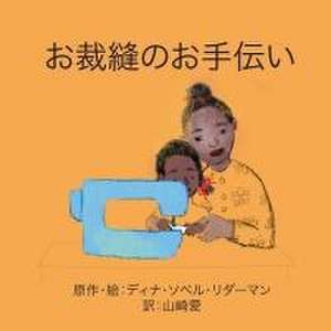 &#12362;&#35009;&#32299;&#12398;&#12362;&#25163;&#20253;&#12356; de Deana Sobel Lederman