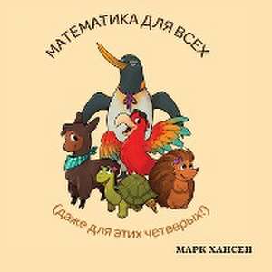 Математика для всех de &