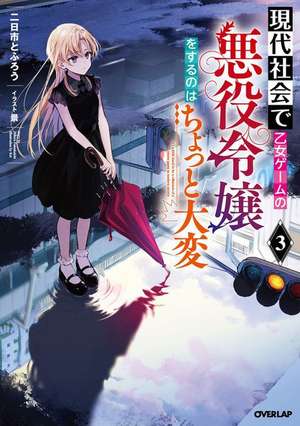 Modern Villainess: It's Not Easy Building a Corporate Empire Before the Crash (Light Novel) Vol. 3 de Tofuro Futsukaichi