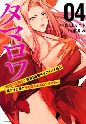 Who Wants to Marry a Billionaire? Vol. 4 de Mikoto Yamaguchi