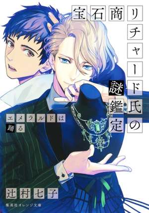 The Case Files of Jeweler Richard (Light Novel) Vol. 2 de Nanako Tsujimura