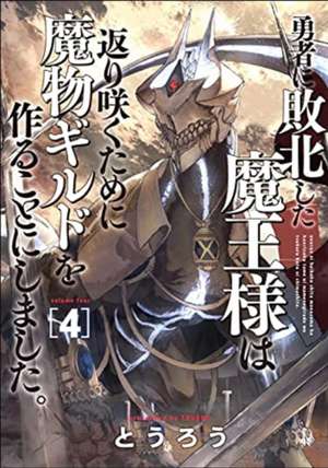 Monster Guild: The Dark Lord's (No-Good) Comeback! Vol. 4 de Tourou