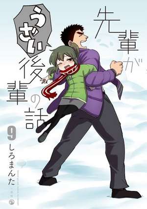 My Senpai Is Annoying Vol. 9 de Shiromanta