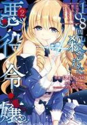 The Villainess Who Has Been Killed 108 Times: She Remembers Everything! (Manga) Vol. 2 de Namakura