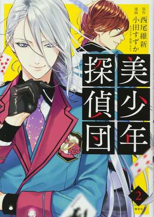 Pretty Boy Detective Club (manga), volume 2 de NisiOisiN