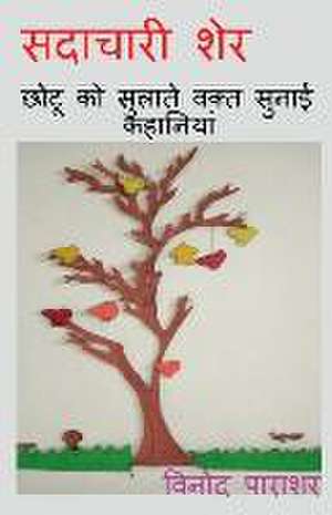 sadachari sher / सदाचारी शेर de Vinod Parashar