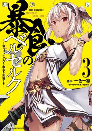 Berserk of Gluttony (Manga) Vol. 3 de Isshiki Ichika