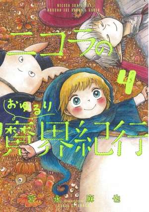 Nicola Traveling Around the Demons' World Vol. 4 de Asaya Miyanaga