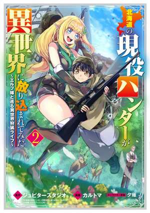 Hunting in Another World with My Elf Wife (Manga) Vol. 2 de Jupiter Studio