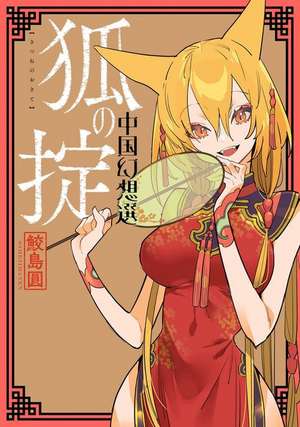 A Chinese Fantasy: Law of the Fox [Book 2] de Yen Samejima