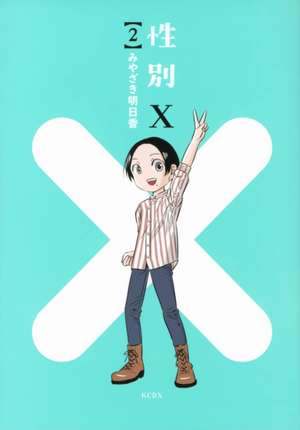 X-Gender Vol. 2 de Asuka Miyazaki