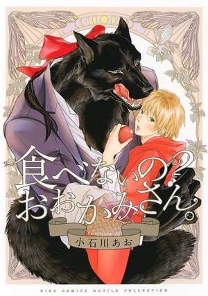 Why Don't You Eat Me, My Dear Wolf? de Ao Koishikawa