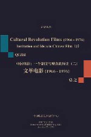 文革电影（1966-1976） de &