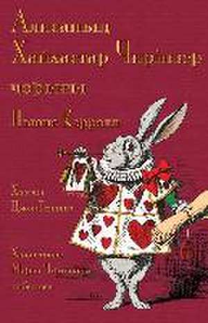 &#1040;&#1083;&#1080;&#1089;&#1072;&#1085;&#1099;&#1187; &#1061;&#1072;&#1081;&#1093;&#1072;&#1089;&#1090;&#1072;&#10 &#1063;&#1080;&#1088;&#1110;&#10 de Lewis Carroll