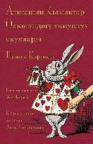 Алисанын Кызыктар Өлкөсүндөгү укмуштуу oк de Lewis Carroll