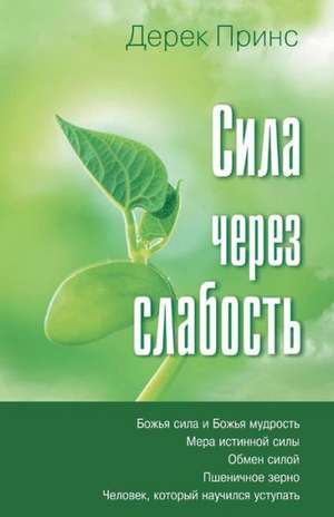 Strength Through Weakness - Russian de Derek Prince