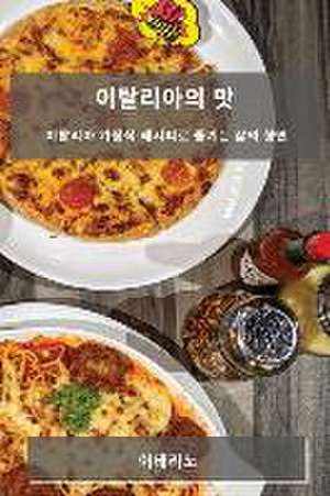 &#51060;&#53448;&#47532;&#50500;&#51032; &#47579; de &