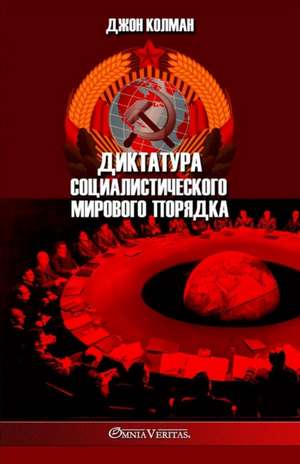 Диктатура социалистического мирового по& de &